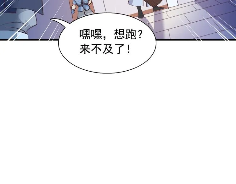 闻者有意古风番外2：京中遇险 第18页