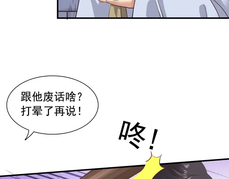 闻者有意古风番外2：京中遇险 第22页