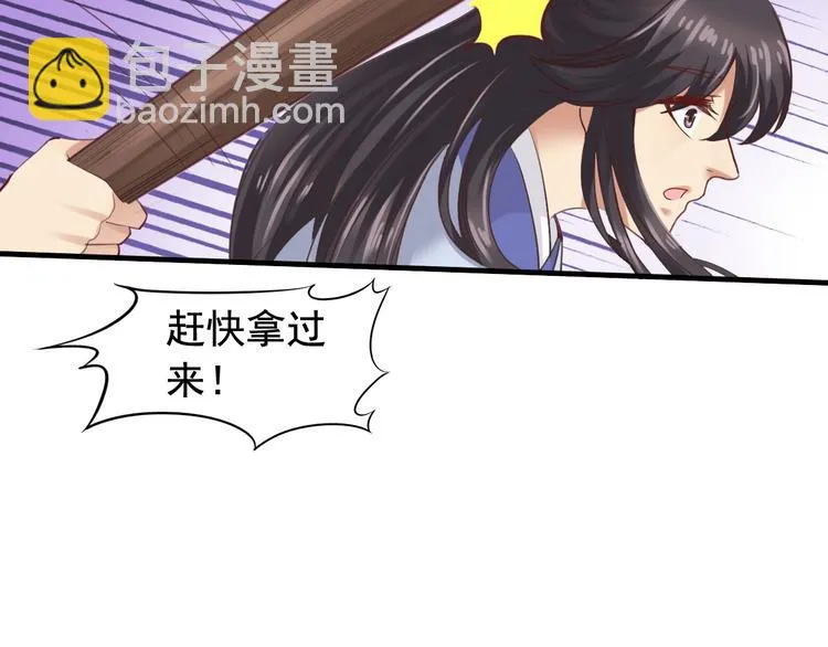 闻者有意古风番外2：京中遇险 第23页