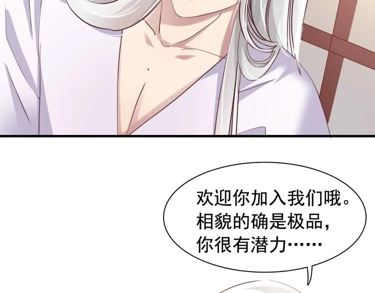 闻者有意古风番外2：京中遇险 第34页