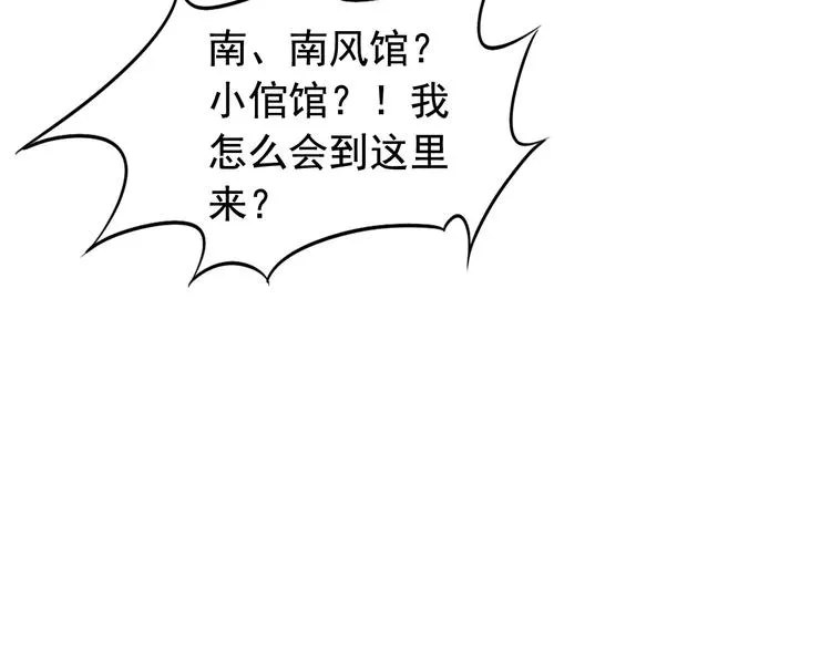 闻者有意古风番外2：京中遇险 第36页
