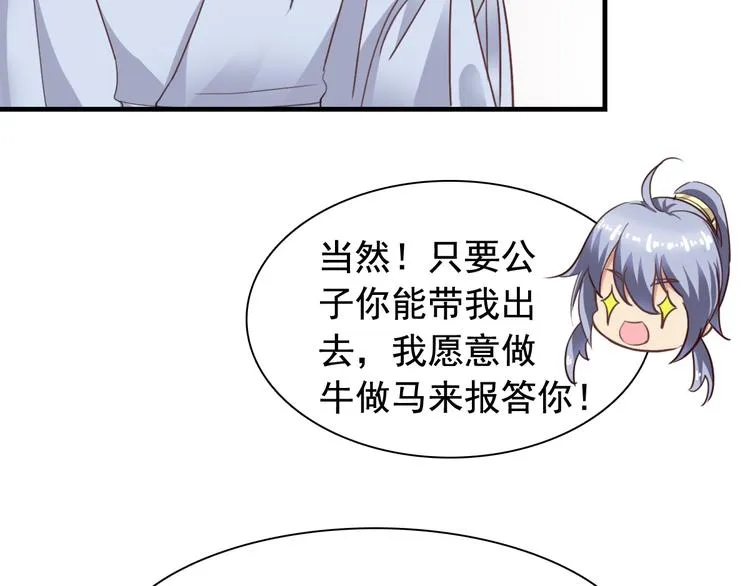闻者有意古风番外2：京中遇险 第58页