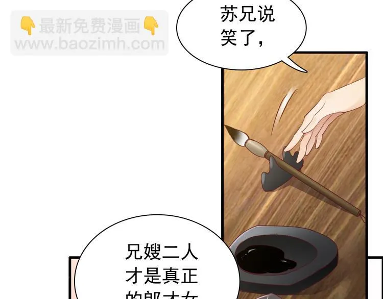 闻者有意古风番外1：指腹为婚 第11页