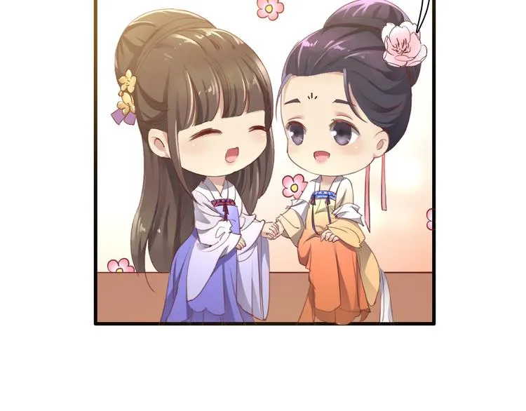 闻者有意古风番外1：指腹为婚 第16页