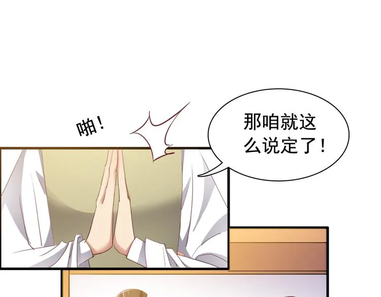 闻者有意古风番外1：指腹为婚 第17页