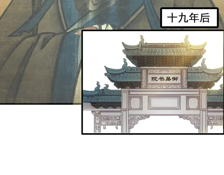 闻者有意古风番外1：指腹为婚 第26页
