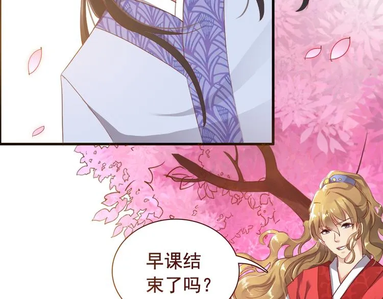 闻者有意古风番外1：指腹为婚 第30页
