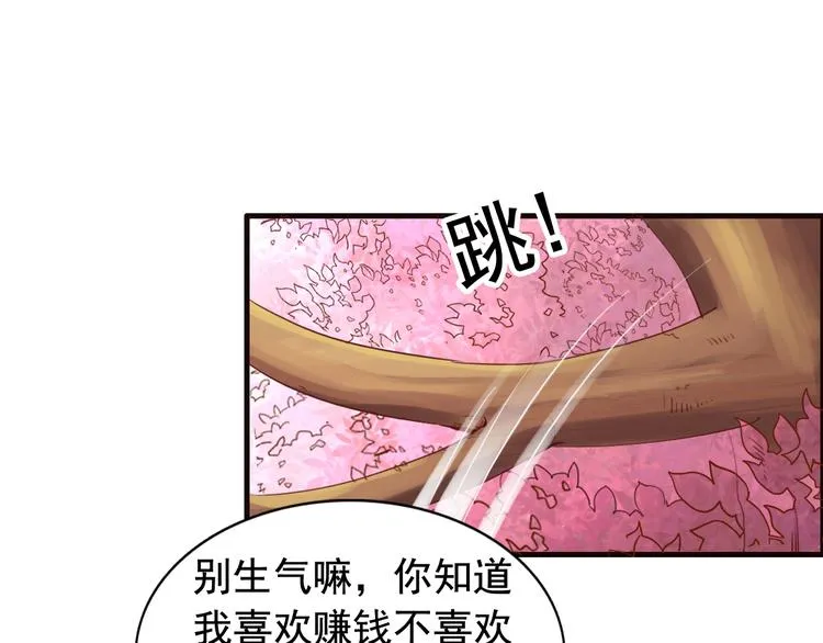 闻者有意古风番外1：指腹为婚 第35页