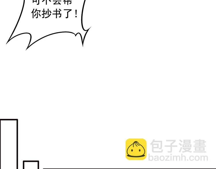 闻者有意古风番外1：指腹为婚 第39页