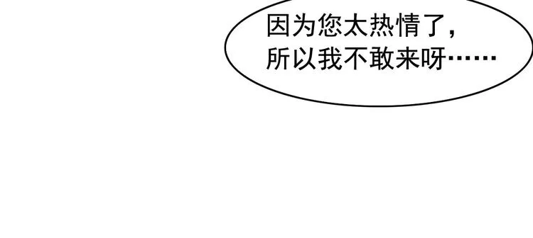 闻者有意古风番外1：指腹为婚 第44页
