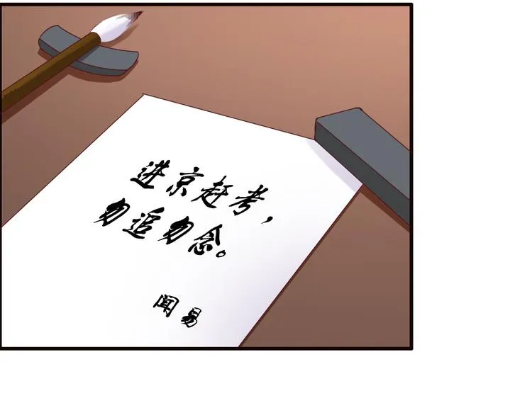 闻者有意古风番外1：指腹为婚 第63页