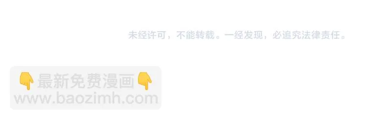 闻者有意古风番外1：指腹为婚 第64页
