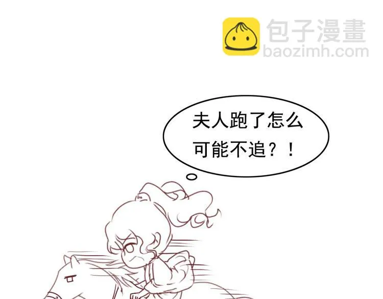 闻者有意古风番外1：指腹为婚 第65页