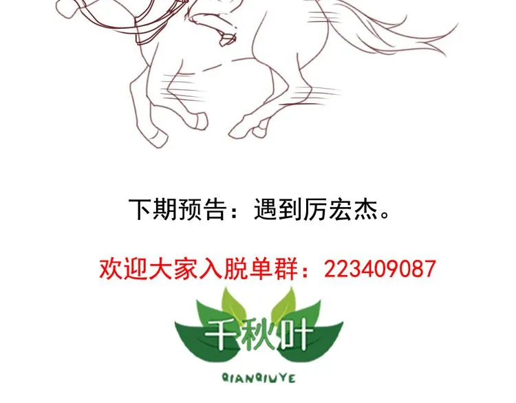 闻者有意古风番外1：指腹为婚 第66页