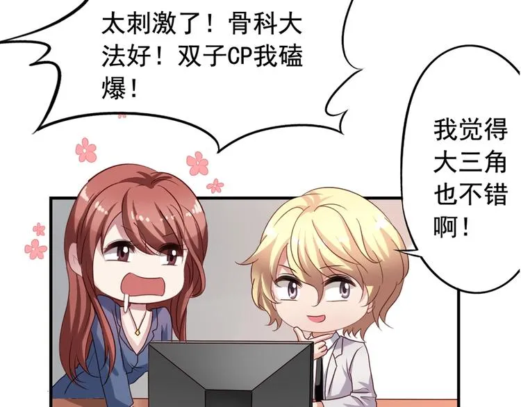 第4回 谁在搞事 第5页