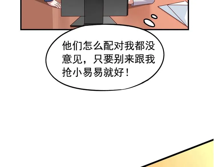 第4回 谁在搞事 第6页