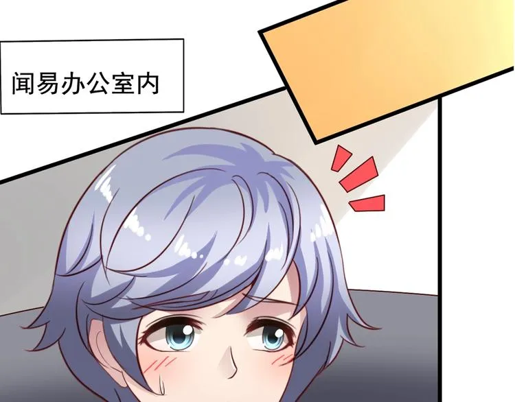 第4回 谁在搞事 第7页