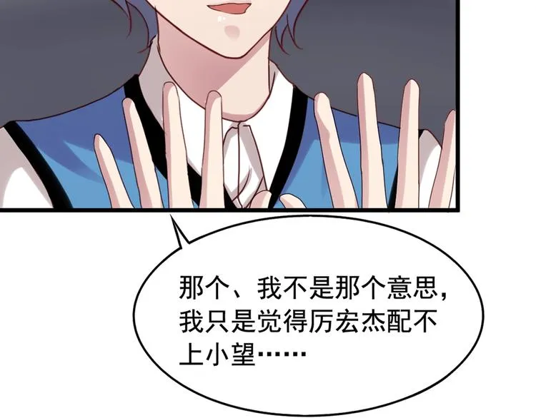 第4回 谁在搞事 第8页