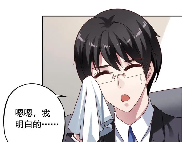 第4回 谁在搞事 第9页