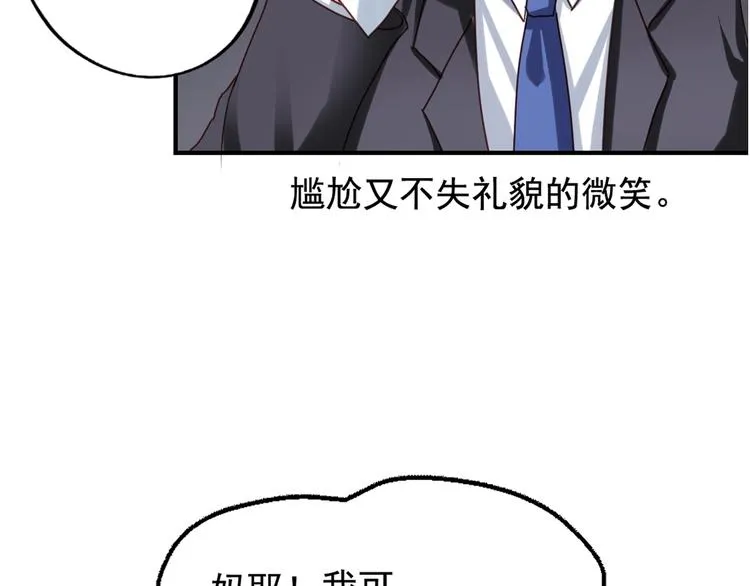第4回 谁在搞事 第10页