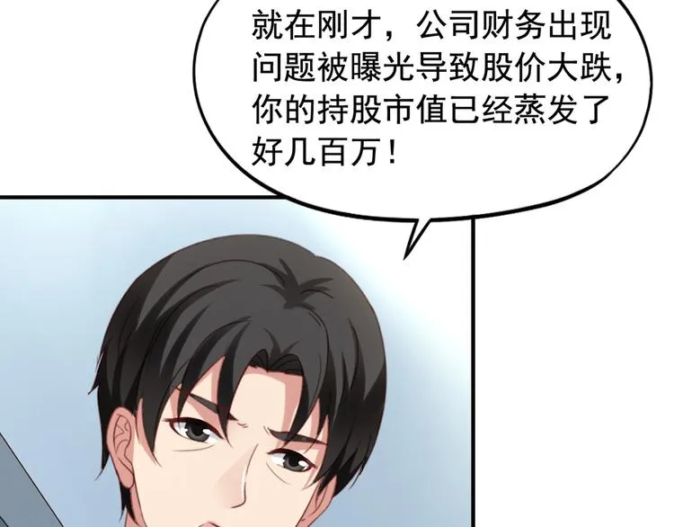 第4回 谁在搞事 第21页