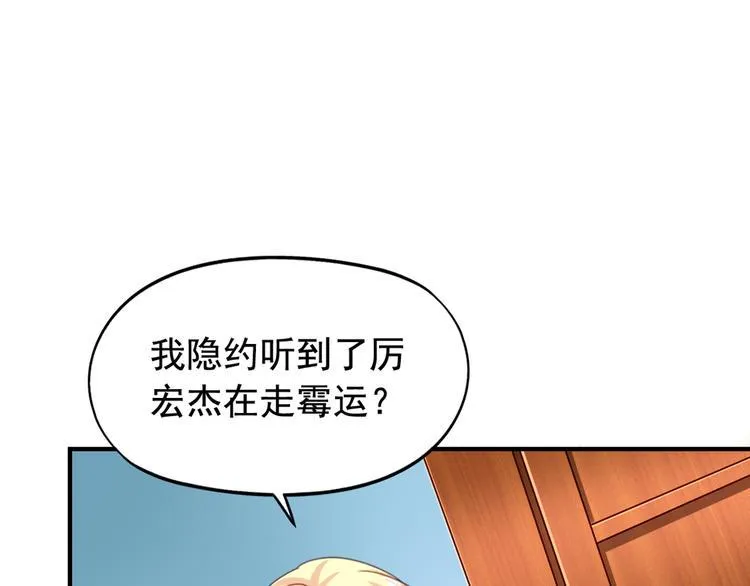 第4回 谁在搞事 第38页