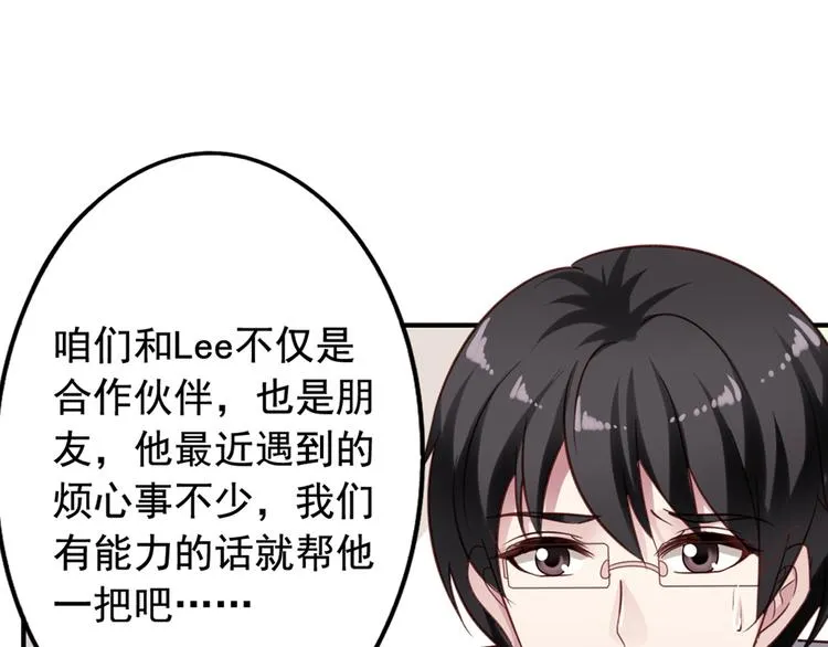 第4回 谁在搞事 第43页