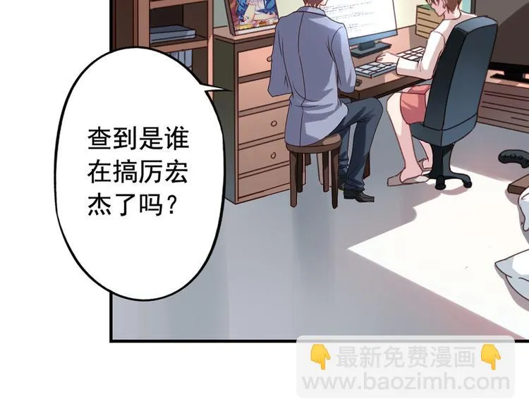 第4回 谁在搞事 第47页