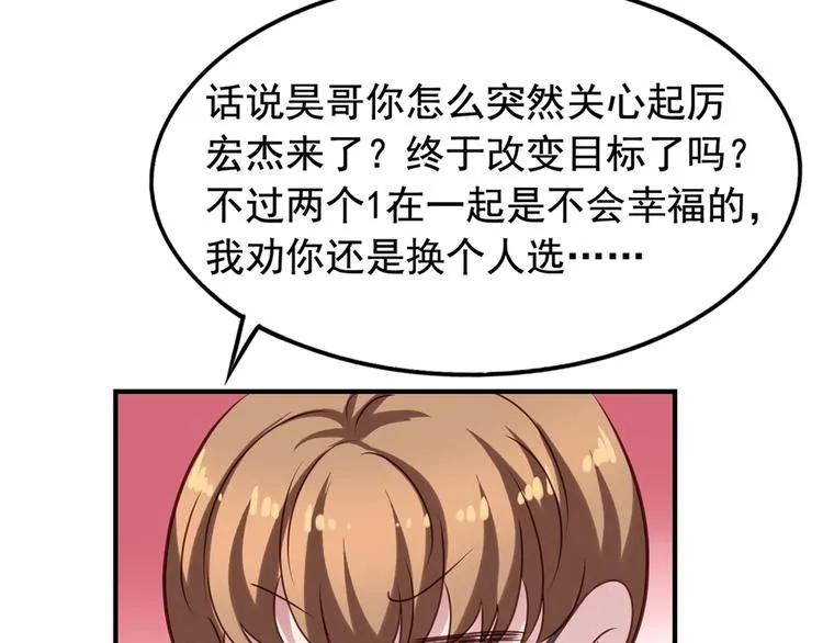 第4回 谁在搞事 第50页