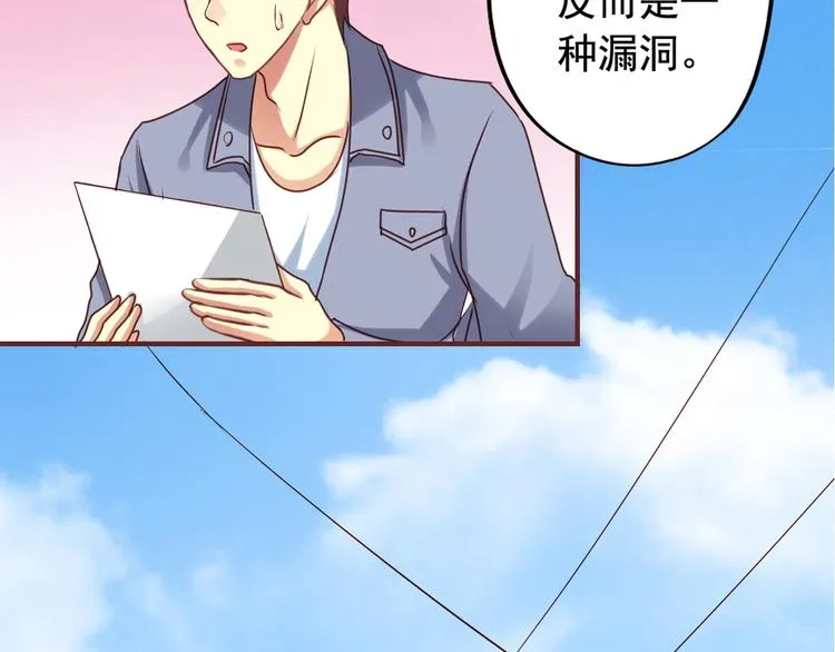 第4回 谁在搞事 第60页