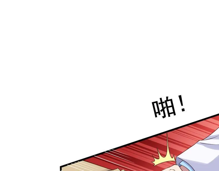 第3回 愤怒的弟控 第3页