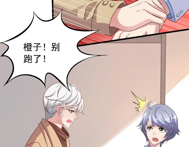第3回 愤怒的弟控 第4页