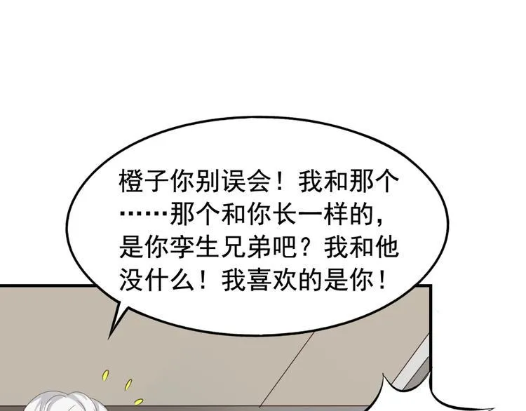 第3回 愤怒的弟控 第6页