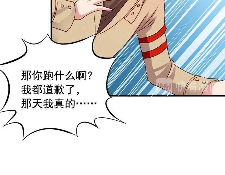 第3回 愤怒的弟控 第11页