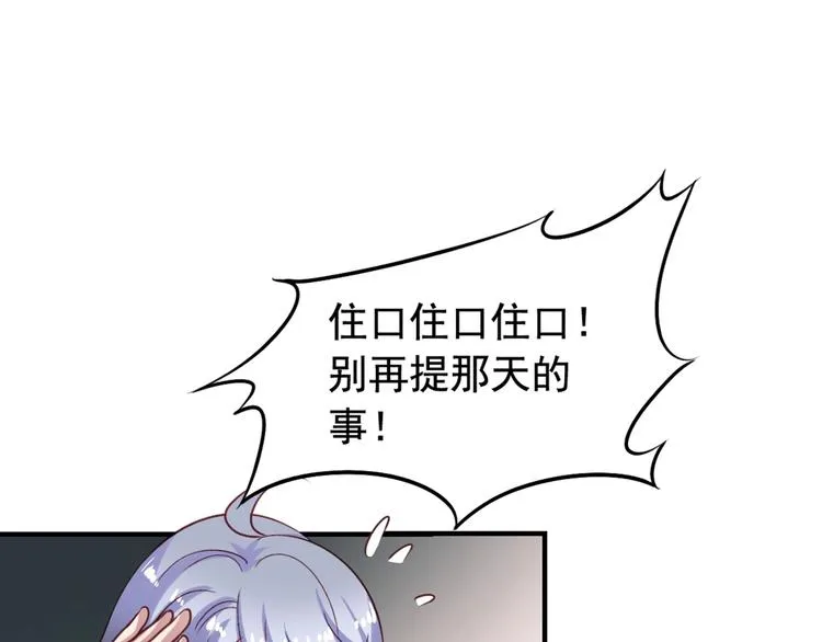 第3回 愤怒的弟控 第13页