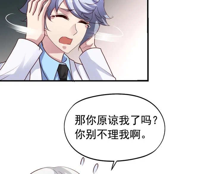第3回 愤怒的弟控 第14页