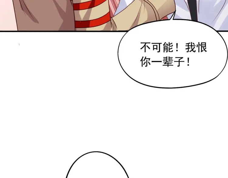 第3回 愤怒的弟控 第16页