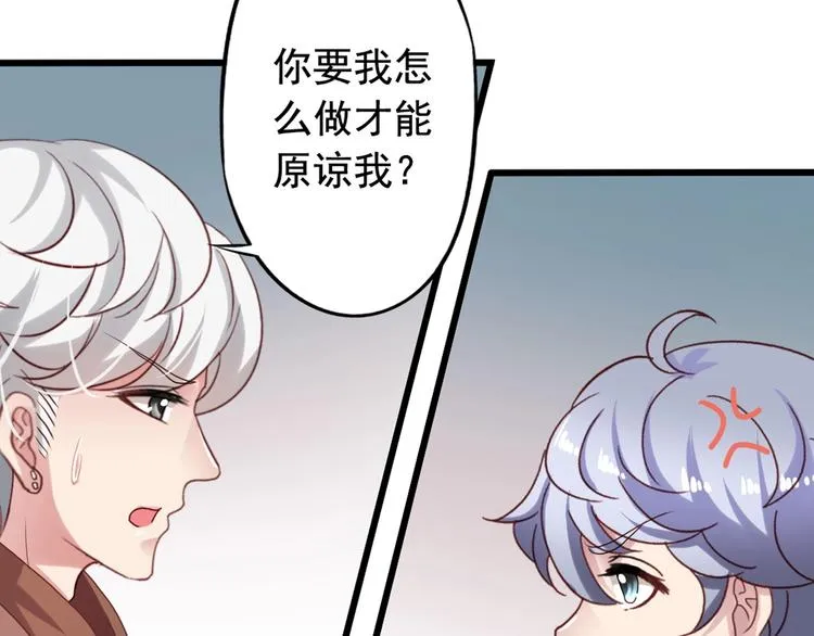 第3回 愤怒的弟控 第17页