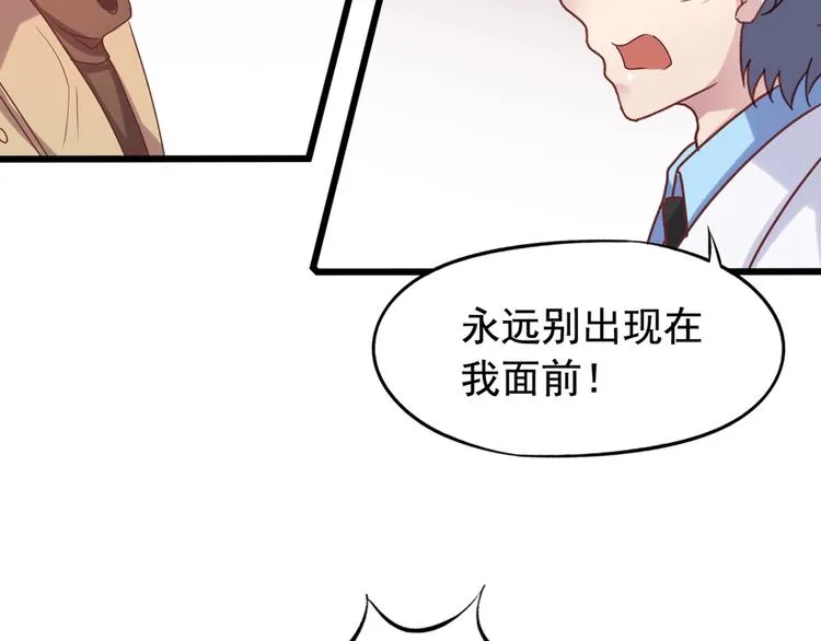 第3回 愤怒的弟控 第18页