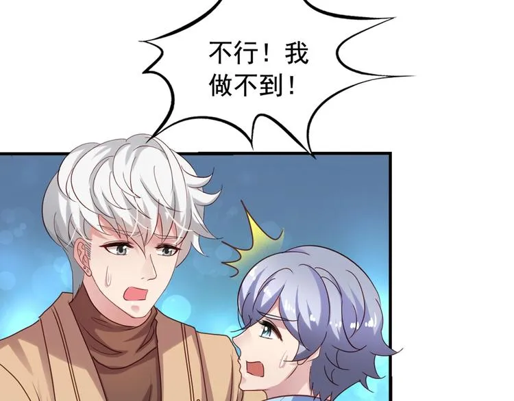 第3回 愤怒的弟控 第19页