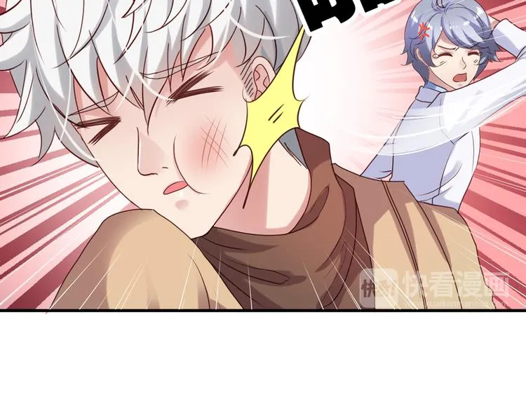 第3回 愤怒的弟控 第23页