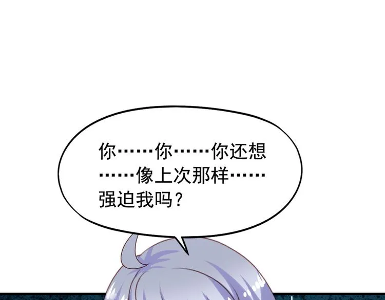 第3回 愤怒的弟控 第24页