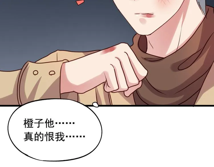 第3回 愤怒的弟控 第27页