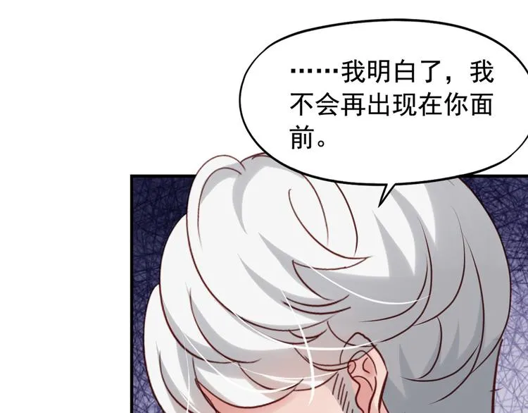 第3回 愤怒的弟控 第28页
