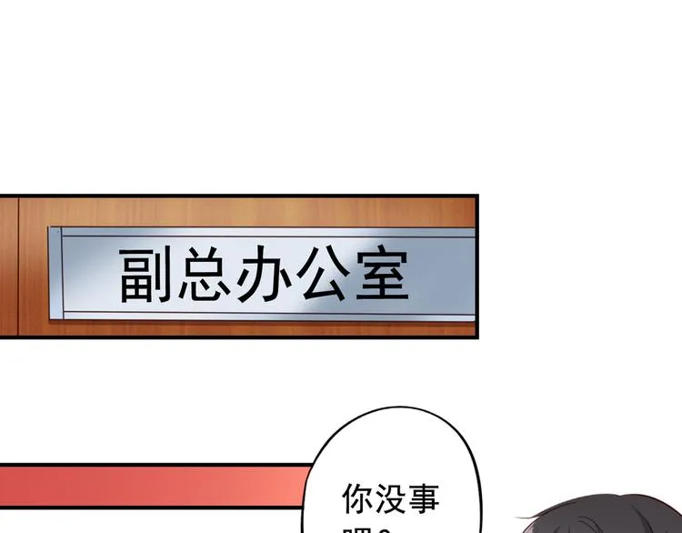 第3回 愤怒的弟控 第33页
