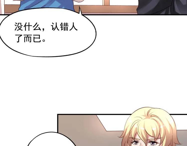 第3回 愤怒的弟控 第35页