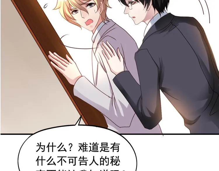 第3回 愤怒的弟控 第44页