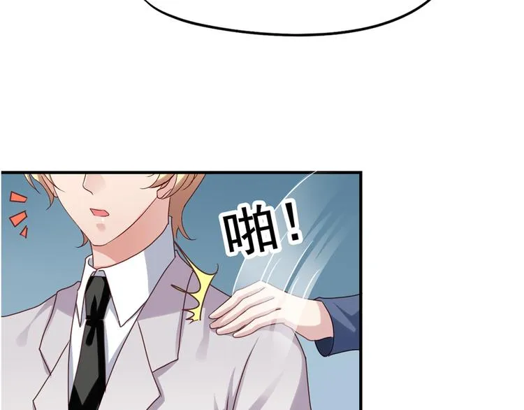 第3回 愤怒的弟控 第47页