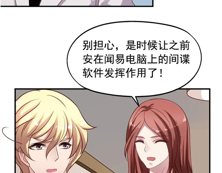 第3回 愤怒的弟控 第48页