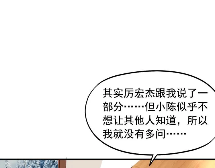 第3回 愤怒的弟控 第54页